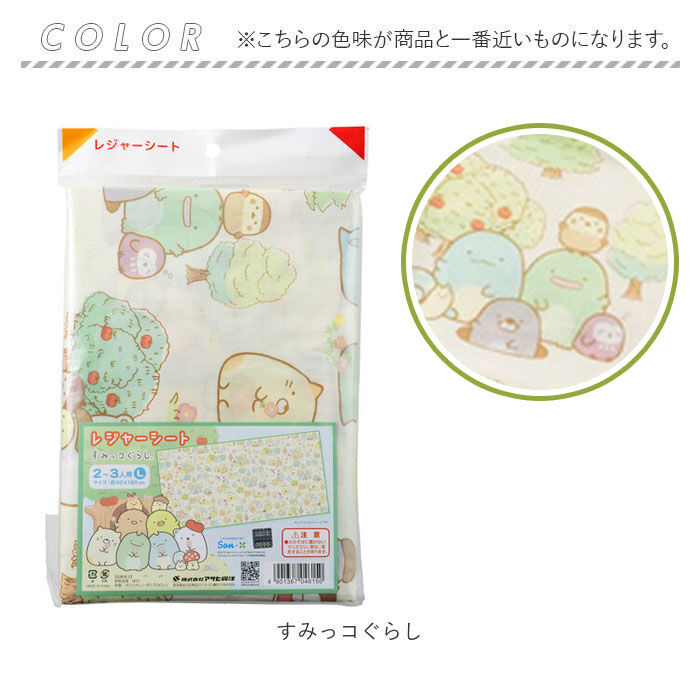 BACKYARD FAMILY「レジャーシート 2人用 通販 ピクニックマット 二人用 三人用 縦 90&times;横 180cm 敷物」|その他|