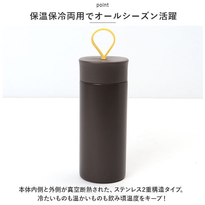 BACKYARD FAMILY「ステンレスボトル 300ml 通販 ellipS 水筒 マグボトル マイボトル 保冷 保温 直飲み」|食器・キッチングッズ|