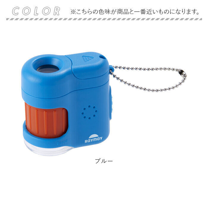 BACKYARD FAMILY「顕微鏡 子供 通販 ハンディ顕微鏡 petit レイメイ藤井 RXT1142 20倍 小学生」|その他|