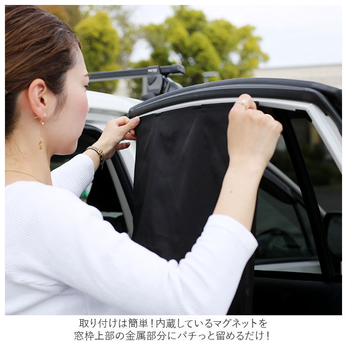BACKYARD FAMILY「R&times;L アールエル 車 カーテン マグネット 通販 2枚入り 車内 サンシェード 後部座席 窓」|その他|