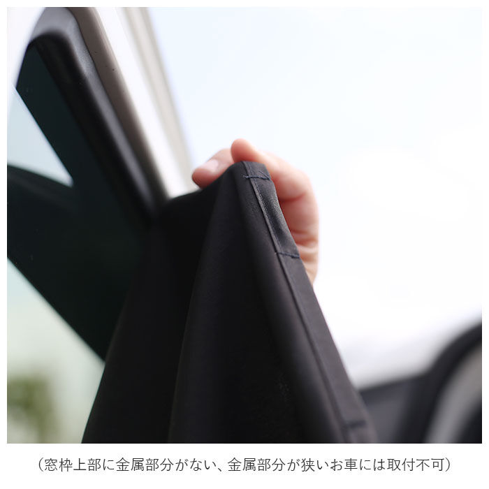 BACKYARD FAMILY「R&times;L アールエル 車 カーテン マグネット 通販 2枚入り 車内 サンシェード 後部座席 窓」|その他|