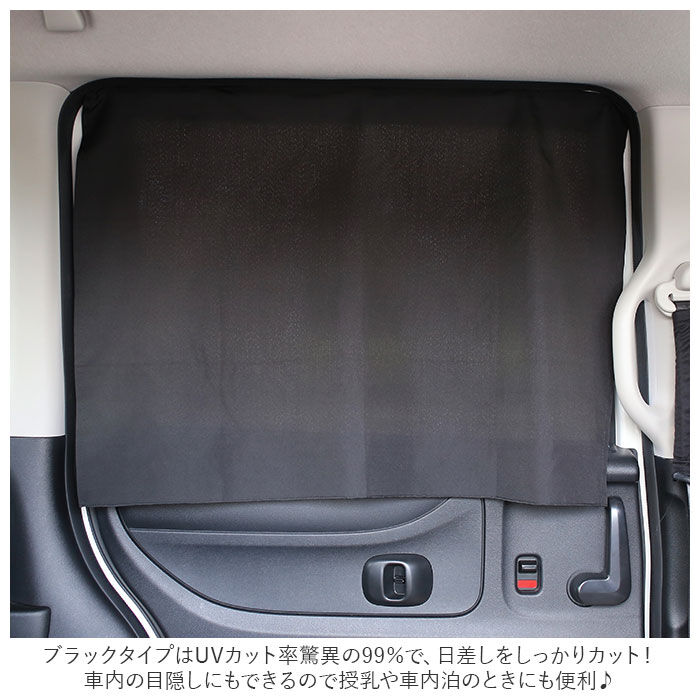 BACKYARD FAMILY「R&times;L アールエル 車 カーテン マグネット 通販 2枚入り 車内 サンシェード 後部座席 窓」|その他|