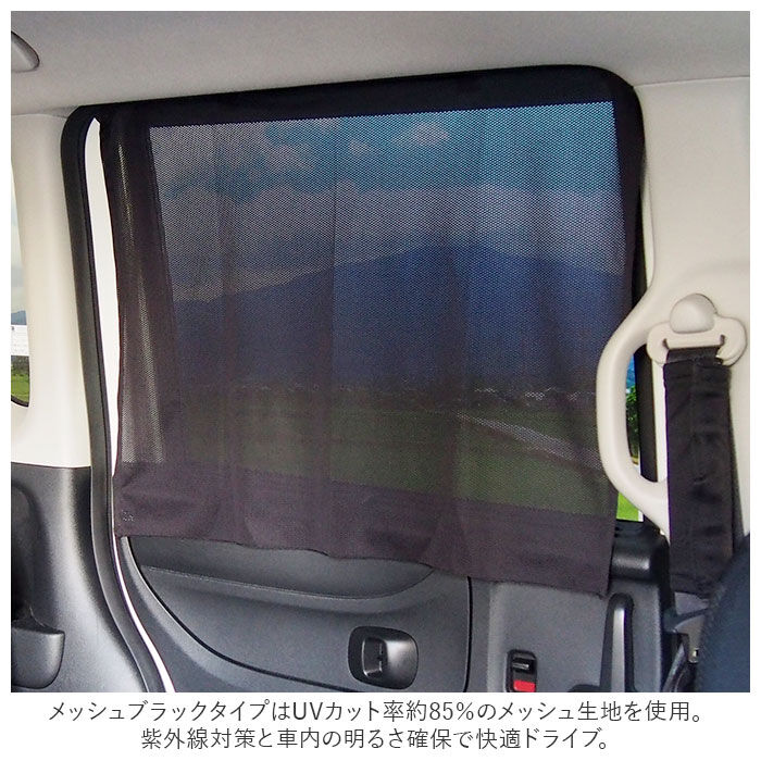 BACKYARD FAMILY「R&times;L アールエル 車 カーテン マグネット 通販 2枚入り 車内 サンシェード 後部座席 窓」|その他|
