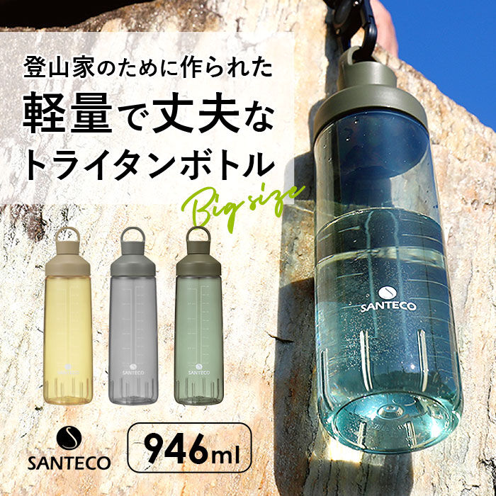 BACKYARD FAMILY「クリアボトル 水筒 通販 約 1リットル 946 ウォーター ボトル 直飲み プロテイン」|食器・キッチングッズ|