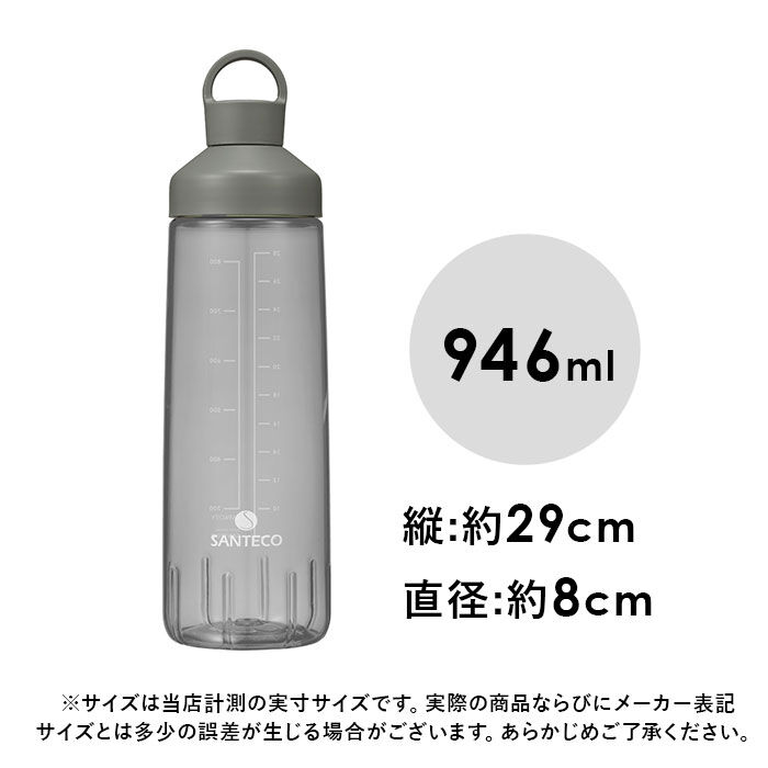 BACKYARD FAMILY「クリアボトル 水筒 通販 約 1リットル 946 ウォーター ボトル 直飲み プロテイン」|食器・キッチングッズ|