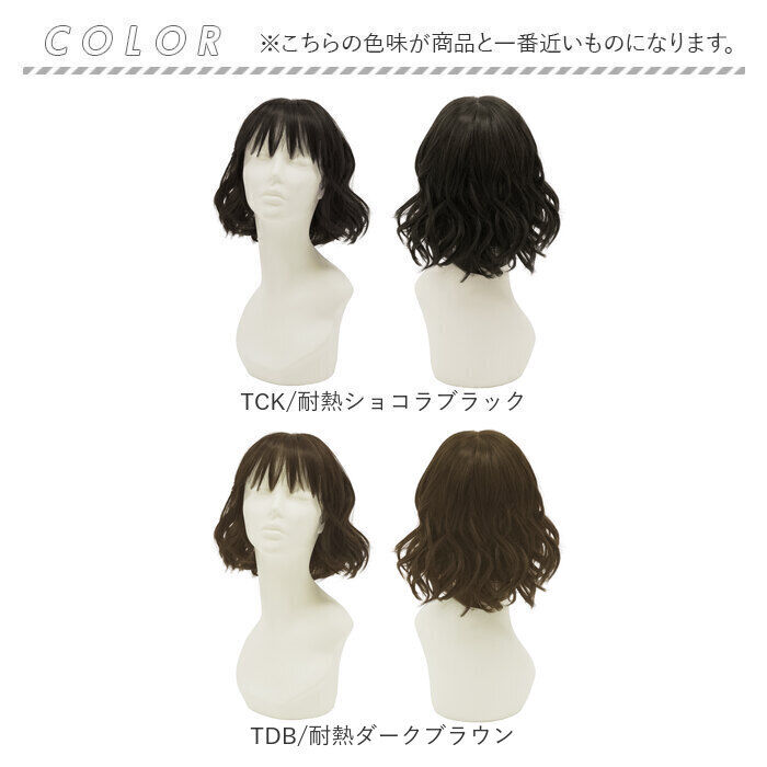 BACKYARD FAMILY「プリシラ prisila 帽子ウィッグ ボブ BO-15 通販 ウェーブボブ 帽子ウイッグ」|ヘアスタイリング|