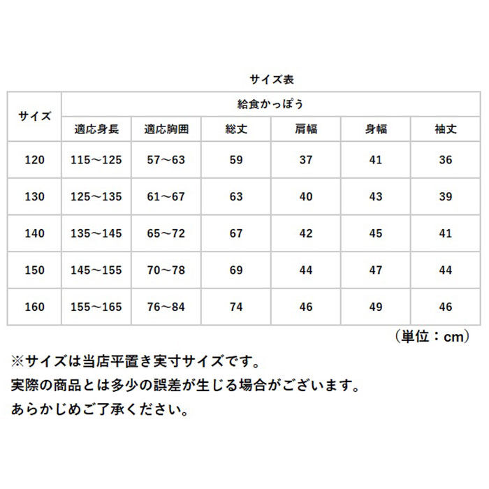 BACKYARD FAMILY「オグランジャパン 割烹着 キッズ 子供用 通販 白衣 スモック エプロン 給食着 給食服」|その他|