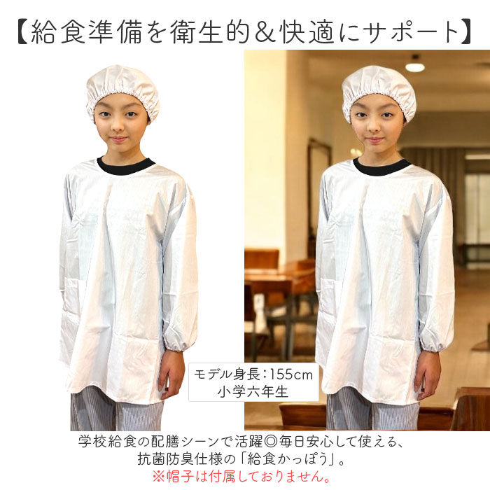 BACKYARD FAMILY「オグランジャパン 割烹着 キッズ 子供用 通販 白衣 スモック エプロン 給食着 給食服」|その他|