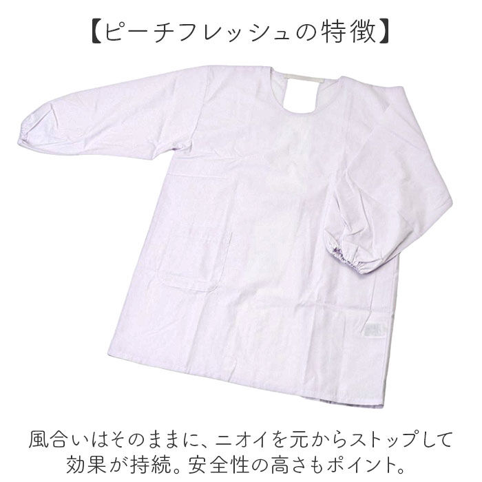 BACKYARD FAMILY「オグランジャパン 割烹着 キッズ 子供用 通販 白衣 スモック エプロン 給食着 給食服」|その他|