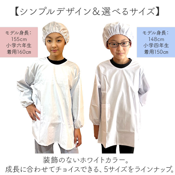 BACKYARD FAMILY「オグランジャパン 割烹着 キッズ 子供用 通販 白衣 スモック エプロン 給食着 給食服」|その他|