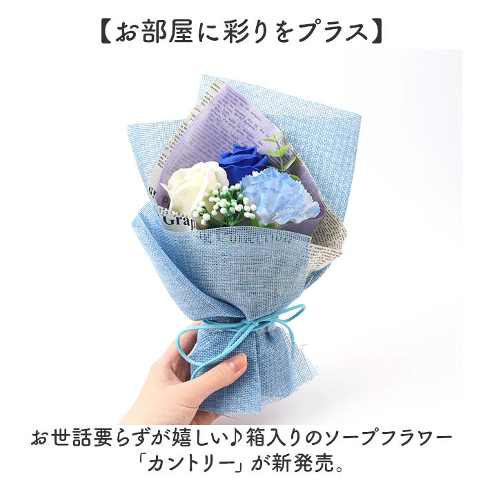 BACKYARD FAMILY「ソープフラワー 花束 通販 ブーケ 箱入り アーティフィシャルフラワー ソープフラワーギフト 造花」|その他|