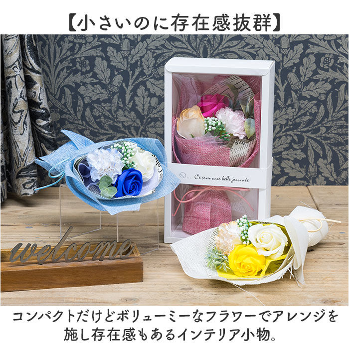 BACKYARD FAMILY「ソープフラワー 花束 通販 ブーケ 箱入り アーティフィシャルフラワー ソープフラワーギフト 造花」|その他|