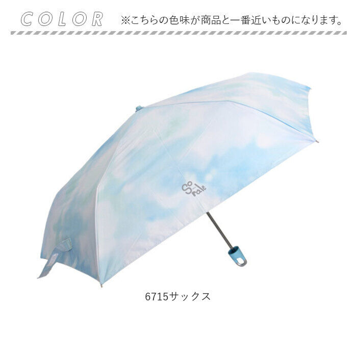 BACKYARD FAMILY「折りたたみ傘 キッズ 通販 折り畳み傘 子供 折りたたみ 傘 晴雨兼用傘 日傘 兼用 カラビナ付き」|傘|