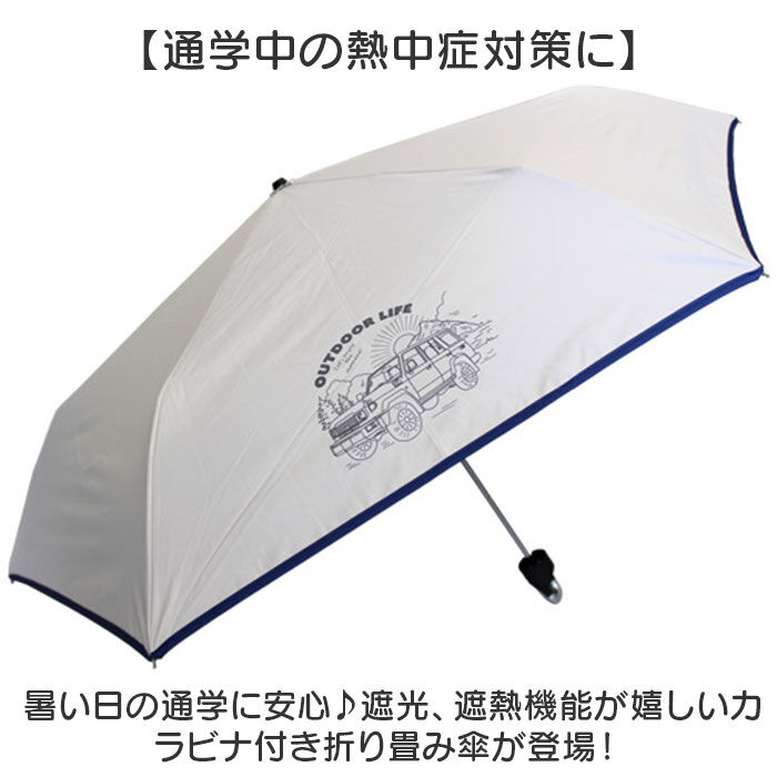 BACKYARD FAMILY「折りたたみ傘 キッズ 通販 折り畳み傘 子供 折りたたみ 傘 晴雨兼用傘 日傘 兼用 カラビナ付き」|傘|