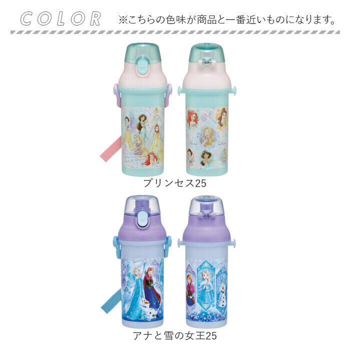 BACKYARD FAMILY「水筒 キャラクター キッズ 480ml 通販 直飲み 食洗機 かわいい ワンタッチ 子供 子ども」|食器・キッチングッズ|