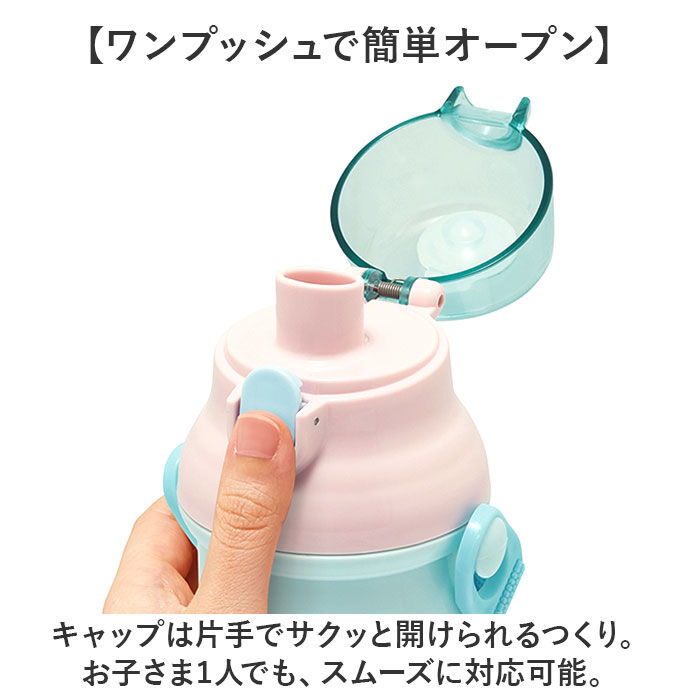 BACKYARD FAMILY「水筒 キャラクター キッズ 480ml 通販 直飲み 食洗機 かわいい ワンタッチ 子供 子ども」|食器・キッチングッズ|