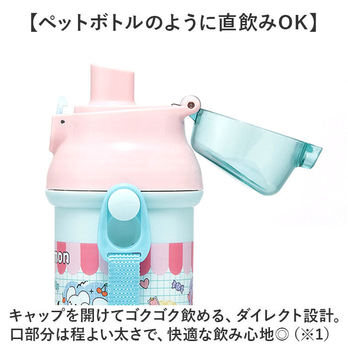 BACKYARD FAMILY「水筒 キャラクター キッズ 480ml 通販 直飲み 食洗機 かわいい ワンタッチ 子供 子ども」|食器・キッチングッズ|
