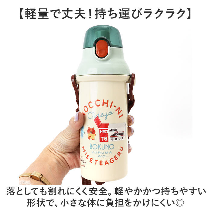 BACKYARD FAMILY「水筒 キャラクター キッズ 480ml 通販 直飲み 食洗機 かわいい ワンタッチ 子供 子ども」|食器・キッチングッズ|