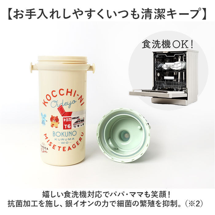 BACKYARD FAMILY「水筒 キャラクター キッズ 480ml 通販 直飲み 食洗機 かわいい ワンタッチ 子供 子ども」|食器・キッチングッズ|