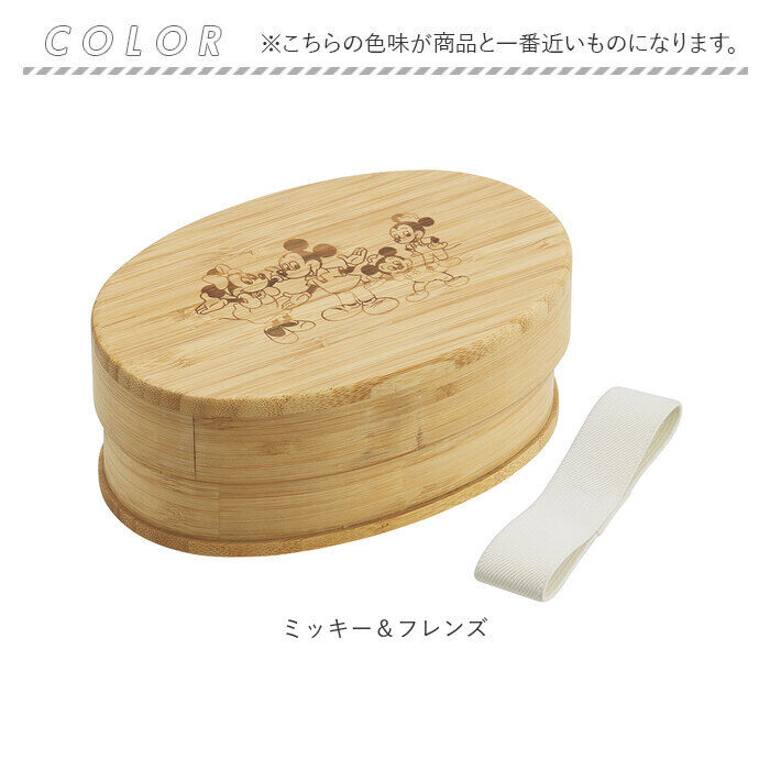 BACKYARD FAMILY「スケーター 弁当箱 BWLB6 Skater 通販 お弁当箱 1段 小判型弁当箱 竹製弁当箱」|食器・キッチングッズ|