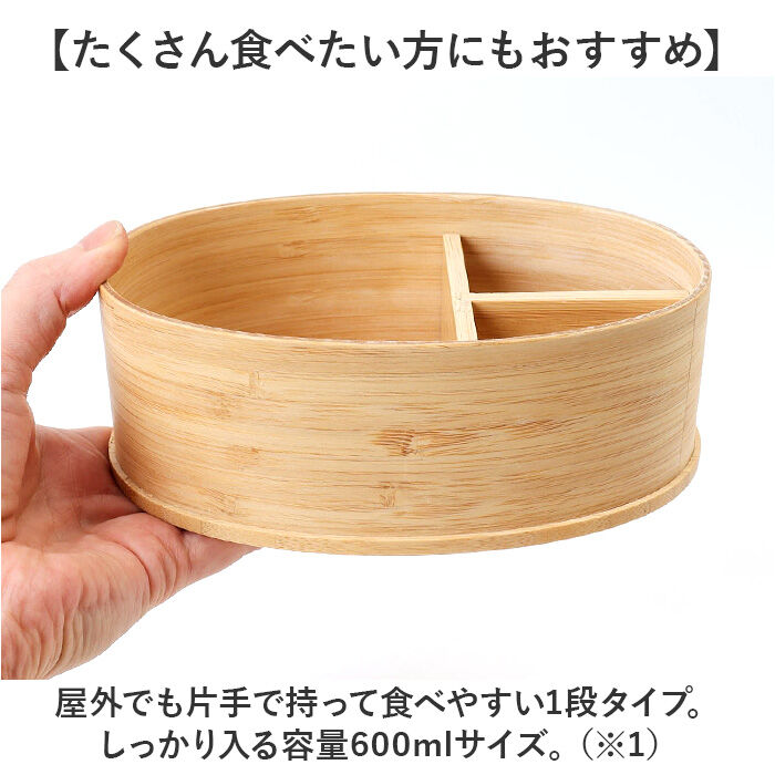 BACKYARD FAMILY「スケーター 弁当箱 BWLB6 Skater 通販 お弁当箱 1段 小判型弁当箱 竹製弁当箱」|食器・キッチングッズ|