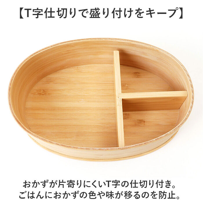 BACKYARD FAMILY「スケーター 弁当箱 BWLB6 Skater 通販 お弁当箱 1段 小判型弁当箱 竹製弁当箱」|食器・キッチングッズ|