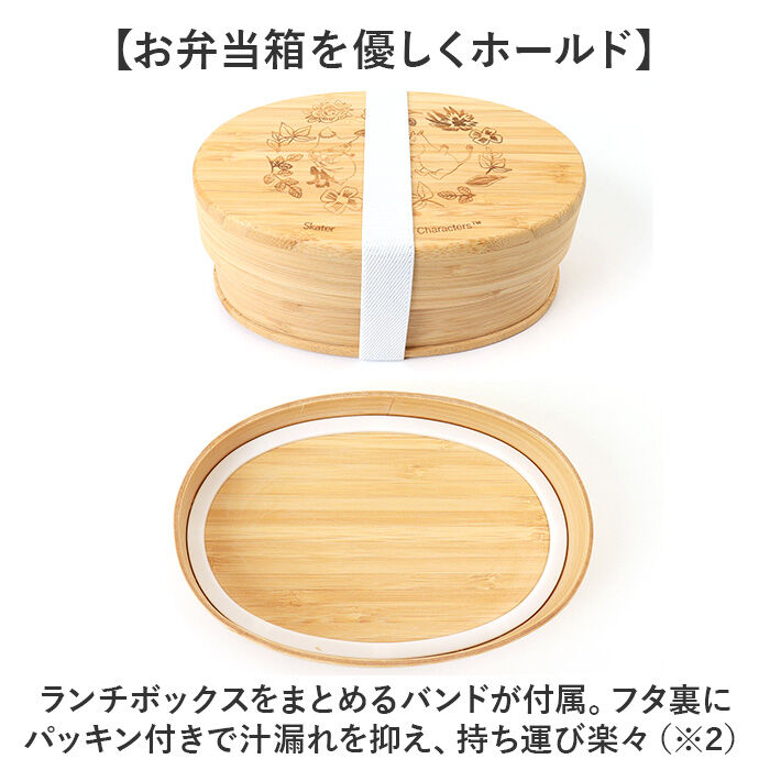 BACKYARD FAMILY「スケーター 弁当箱 BWLB6 Skater 通販 お弁当箱 1段 小判型弁当箱 竹製弁当箱」|食器・キッチングッズ|