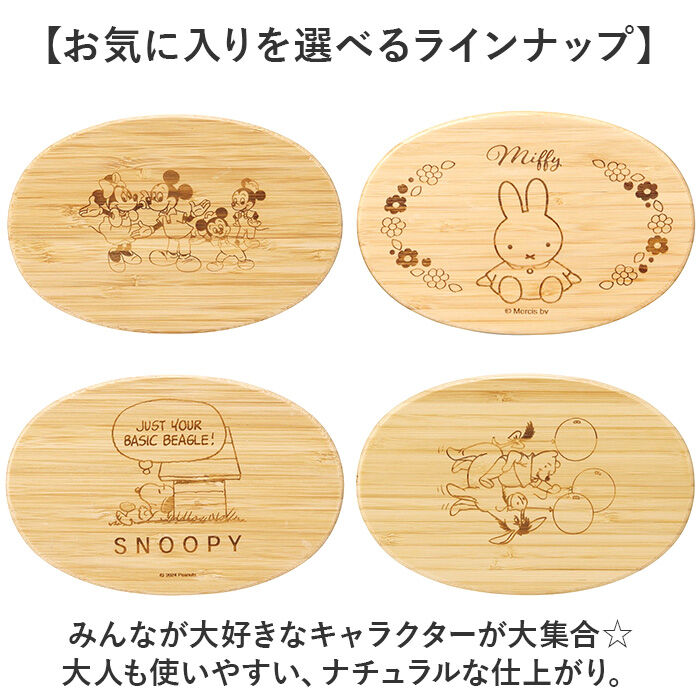 BACKYARD FAMILY「スケーター 弁当箱 BWLB6 Skater 通販 お弁当箱 1段 小判型弁当箱 竹製弁当箱」|食器・キッチングッズ|