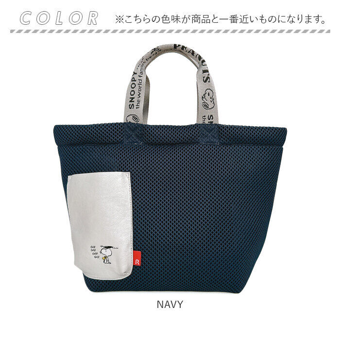 ROOTOTE「ルートート スヌーピー ROOTOTE 8433 通販 トートバッグ トートバック 手提げバッグ」|トートバッグ|