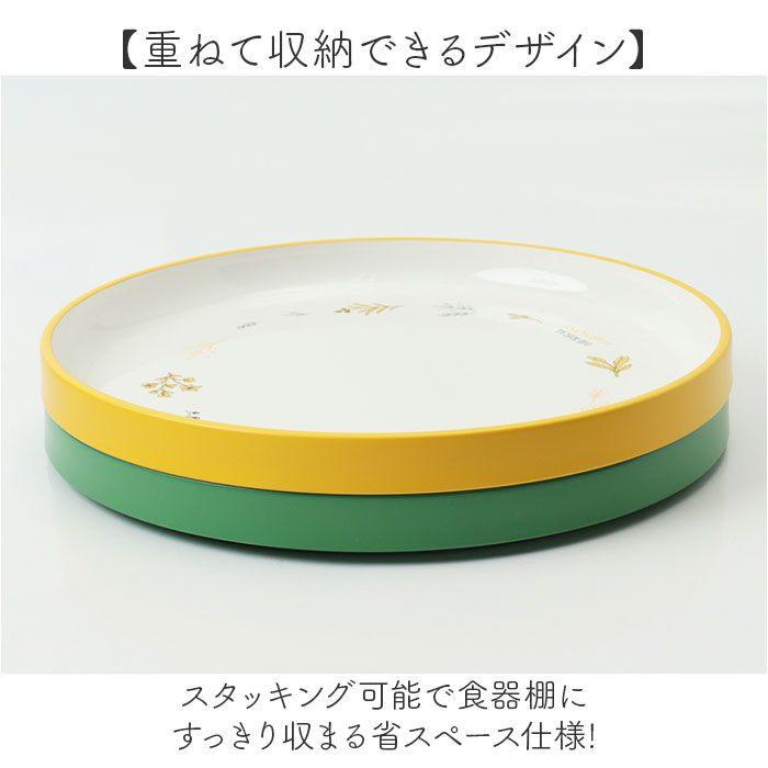 BACKYARD FAMILY「お皿 おしゃれ シンプル 通販 日本製 皿 プレート 中皿 ふち すくいやすい 21cm かわいい」|食器・キッチングッズ|