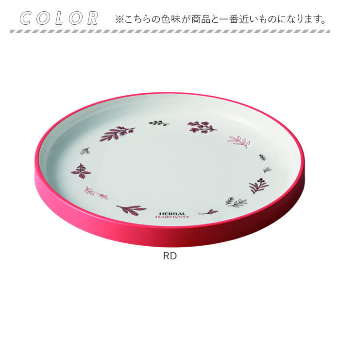 BACKYARD FAMILY「お皿 おしゃれ シンプル 通販 日本製 皿 プレート 中皿 ふち すくいやすい 21cm かわいい」|食器・キッチングッズ|
