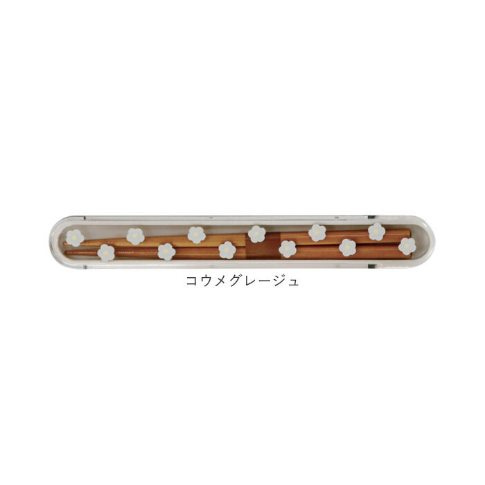 BACKYARD FAMILY「LABCLIP ラボクリップ 箸 箸箱 セット 通販 携帯箸 箸ケース はし箱 お箸 おはし」|食器・キッチングッズ|