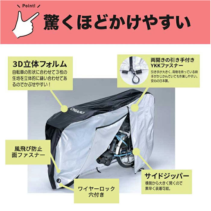 BACKYARD FAMILY「サイクルカバー 電動自転車 通販 自転車カバー 電動自転車カバー レインカバー 自転車 カバー」|その他|