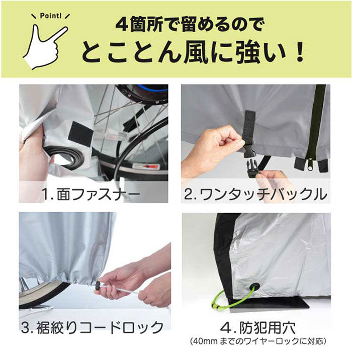 BACKYARD FAMILY「サイクルカバー 電動自転車 通販 自転車カバー 電動自転車カバー レインカバー 自転車 カバー」|その他|