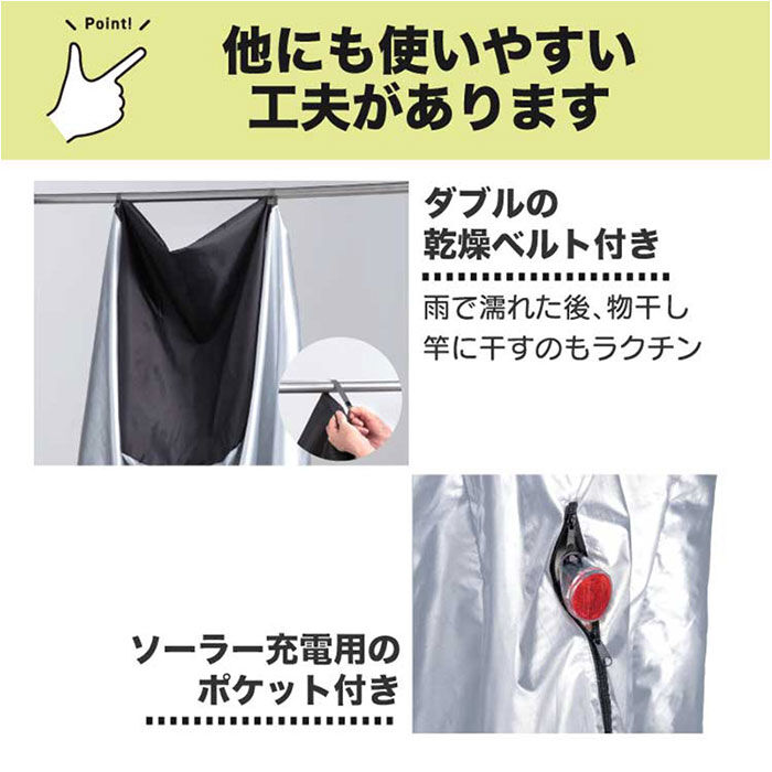 BACKYARD FAMILY「サイクルカバー 電動自転車 通販 自転車カバー 電動自転車カバー レインカバー 自転車 カバー」|その他|