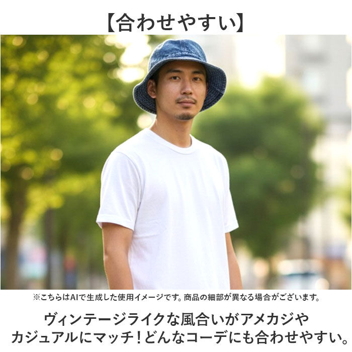 BACKYARD FAMILY「HOUSTON ヒューストン デニム 帽子 通販 デニムハット アーミーハット バケットハット」|ハット|