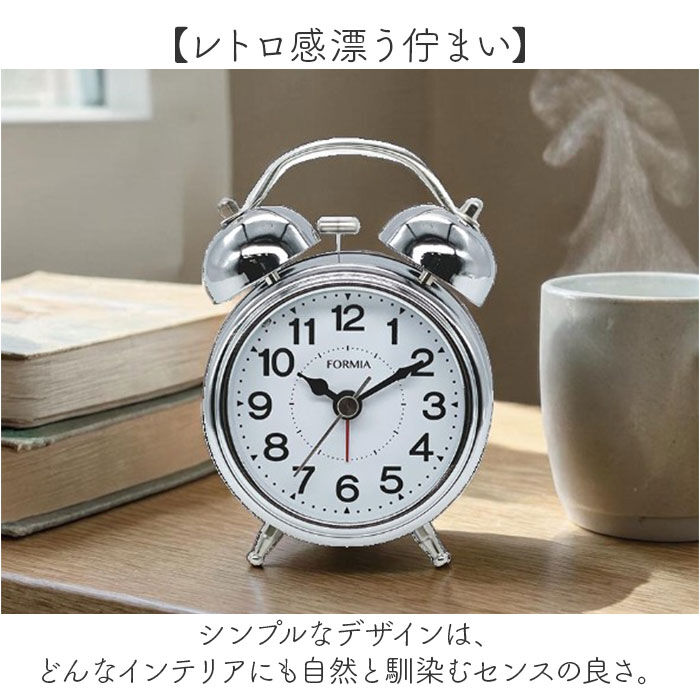BACKYARD FAMILY「目覚まし時計 通販 置時計 時計 ベル音 アラーム 小さい 小さめ ステップ秒針 置き時計」|クロック・置時計|