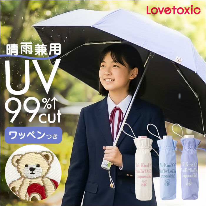 BACKYARD FAMILY「折り畳み傘 女の子 小学生 通販 折りたたみ傘 傘 55cm キッズ ジュニア 晴雨兼用傘 雨傘」|傘|