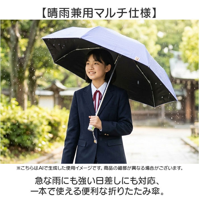 BACKYARD FAMILY「折り畳み傘 女の子 小学生 通販 折りたたみ傘 傘 55cm キッズ ジュニア 晴雨兼用傘 雨傘」|傘|