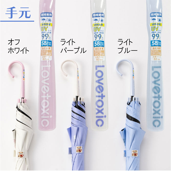 BACKYARD FAMILY「傘 58cm 女の子 小学生 通販 長傘 ジャンプ傘 キッズ ジュニア 晴雨兼用傘 雨傘 日傘」|傘|