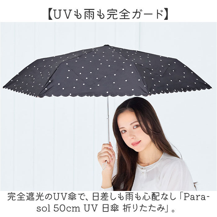 BACKYARD FAMILY「Nakatani 日傘 通販 晴雨兼用傘 折りたたみ傘 926-071 UV ミスティドット 傘」|傘|