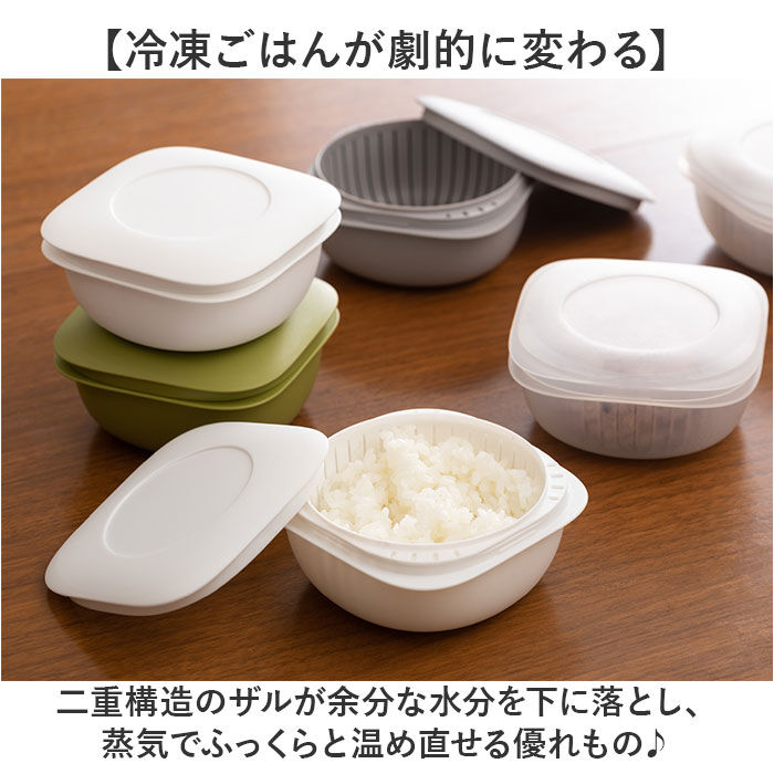 like-it「like-it 蒸気であたためる冷凍ごはん容器 6個組 通販 日本製 保存容器 容器 冷凍」|食器・キッチングッズ|