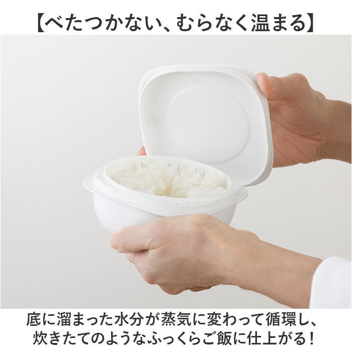 like-it「like-it 蒸気であたためる冷凍ごはん容器 6個組 通販 日本製 保存容器 容器 冷凍」|食器・キッチングッズ|