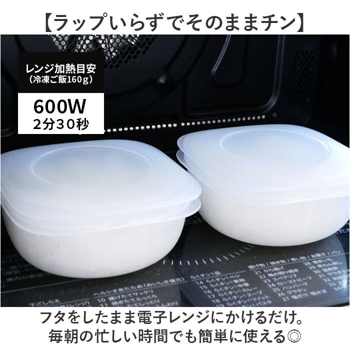 like-it「like-it 蒸気であたためる冷凍ごはん容器 6個組 通販 日本製 保存容器 容器 冷凍」|食器・キッチングッズ|