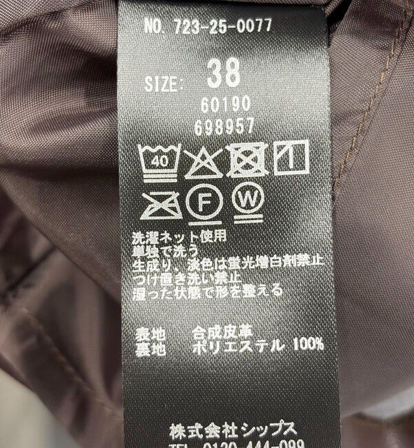 SHIPS any「〈洗濯機可能〉フラップ ポケット Aライン タック スカート」|スカート|