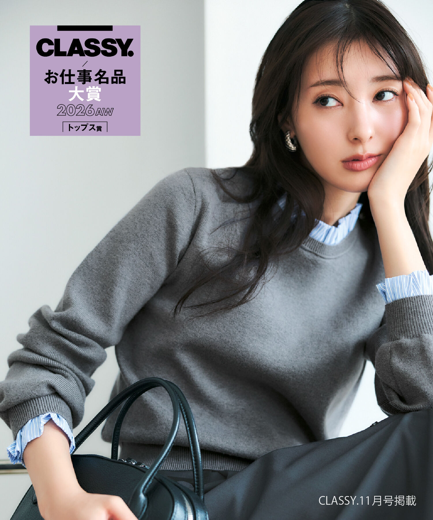  「ストライプフリルネックニット 26AW」|ニット・セーター|ミディアムグ 2