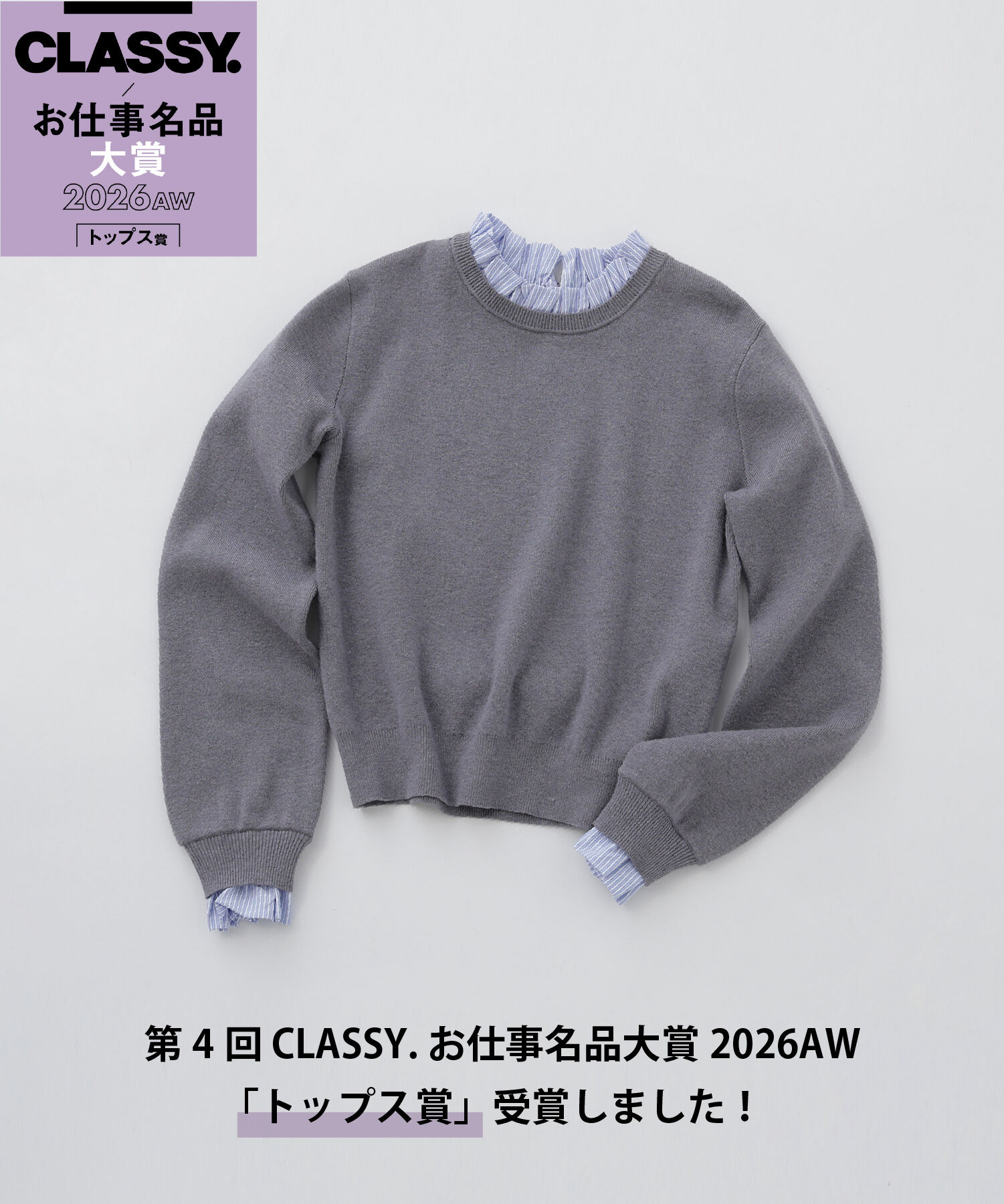 「ストライプフリルネックニット 26AW」|ニット・セーター|
