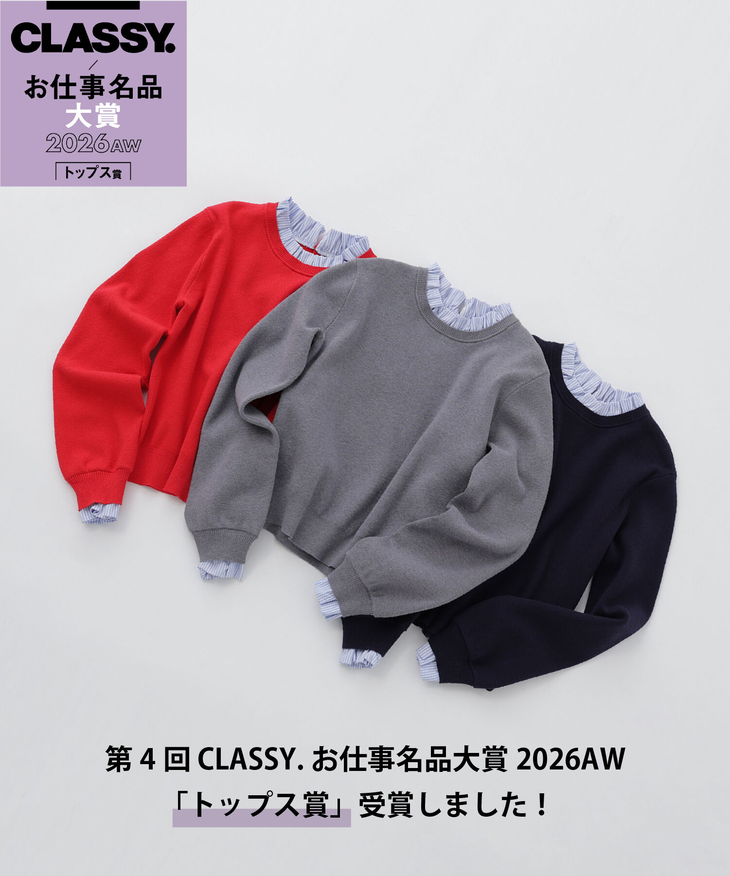  「ストライプフリルネックニット 26AW」|ニット・セーター|