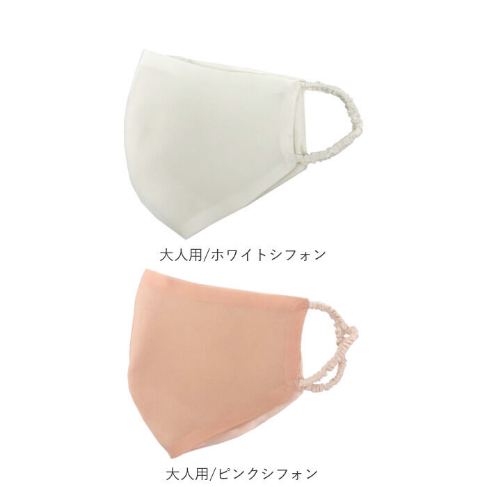 BACKYARD FAMILY「マスク 洗える かわいい 通販 シルクマスク 立体 シルク100% レースマスク シフォン」|その他|