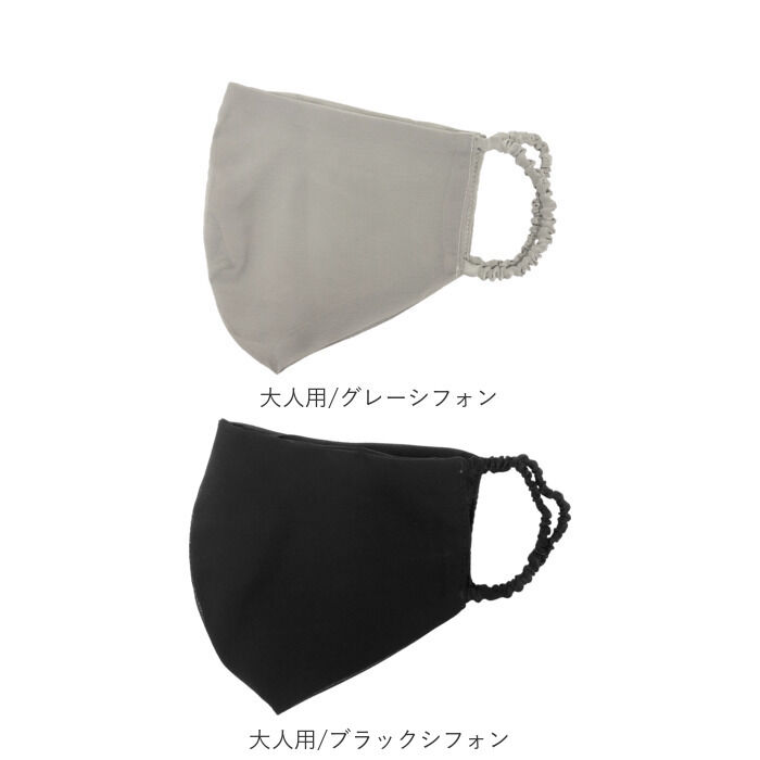 BACKYARD FAMILY「マスク 洗える かわいい 通販 シルクマスク 立体 シルク100% レースマスク シフォン」|その他|